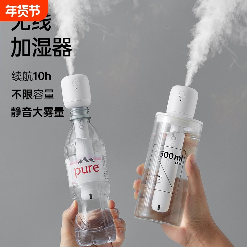 棒棒糖无线加湿器小型迷你usb充电便携式办公室桌面空气香薰机喷雾家用静音卧室宿舍学生矿泉水瓶加湿车载小