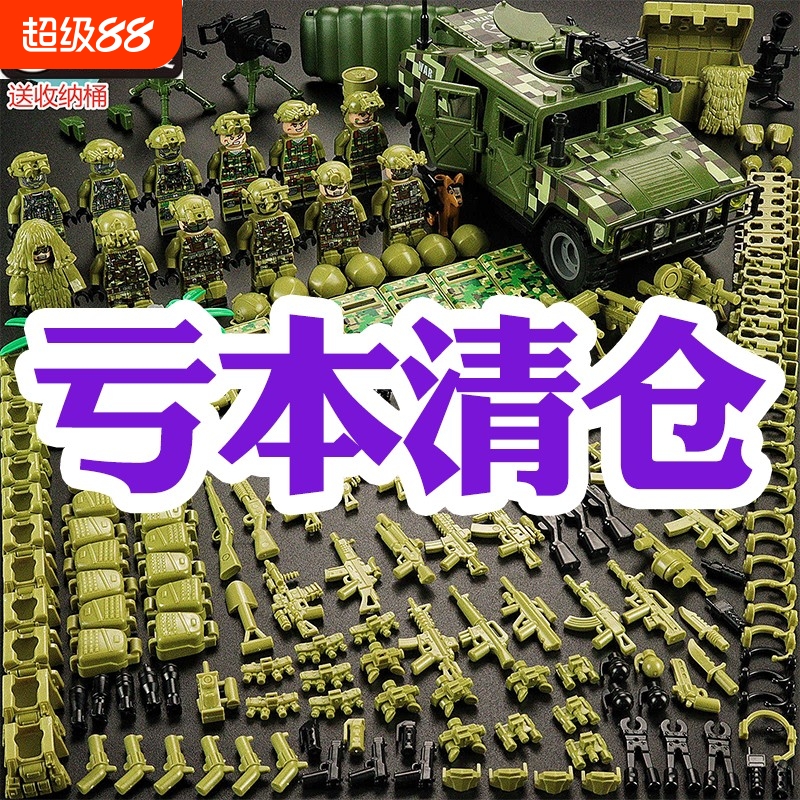 兼容乐高积木玩具军事小人仔特种兵警察武装部队儿童益智拼装拼图