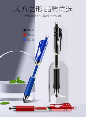 按动中性笔0.5mm黑色蓝红色签字笔k35学生办公碳素笔考试笔按压式办公文具