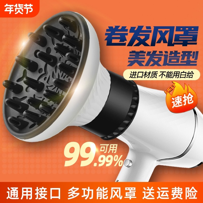 吹风机风罩卷发吹发通用烘发罩烘干罩风筒散思昂神器风嘴头发配件
