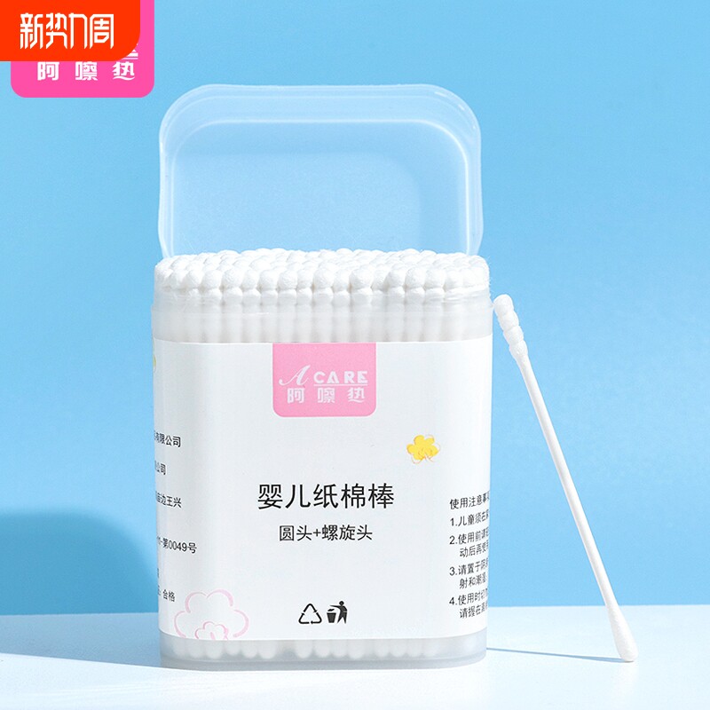 棉签/宝宝BA1SQ0-双头棉签掏耳鼻小棉花棒家用卸妆清理耳朵工