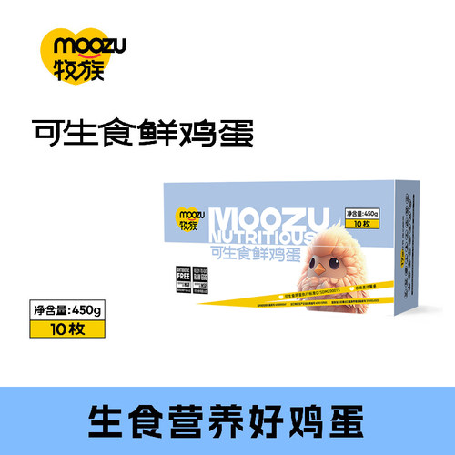 牧族可生食鸡蛋NSF双认证新鲜无抗生素10枚装农场一颗谷物普通