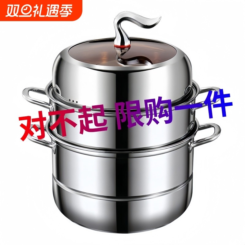 特厚食品级不锈钢马尾蒸锅28CM三层大容量加厚加深五层钢汤蒸锅