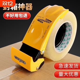 打包机升级加厚金属封箱器大号透明胶带切割器小号封箱机快递打包封箱神器胶带器快速打包神器手动胶纸打包器