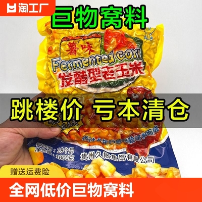 老坛五谷杂粮甜薯老谭玉米饵料谷麦粒嫩玉米鲤鱼草野钓鱼饵打窝料