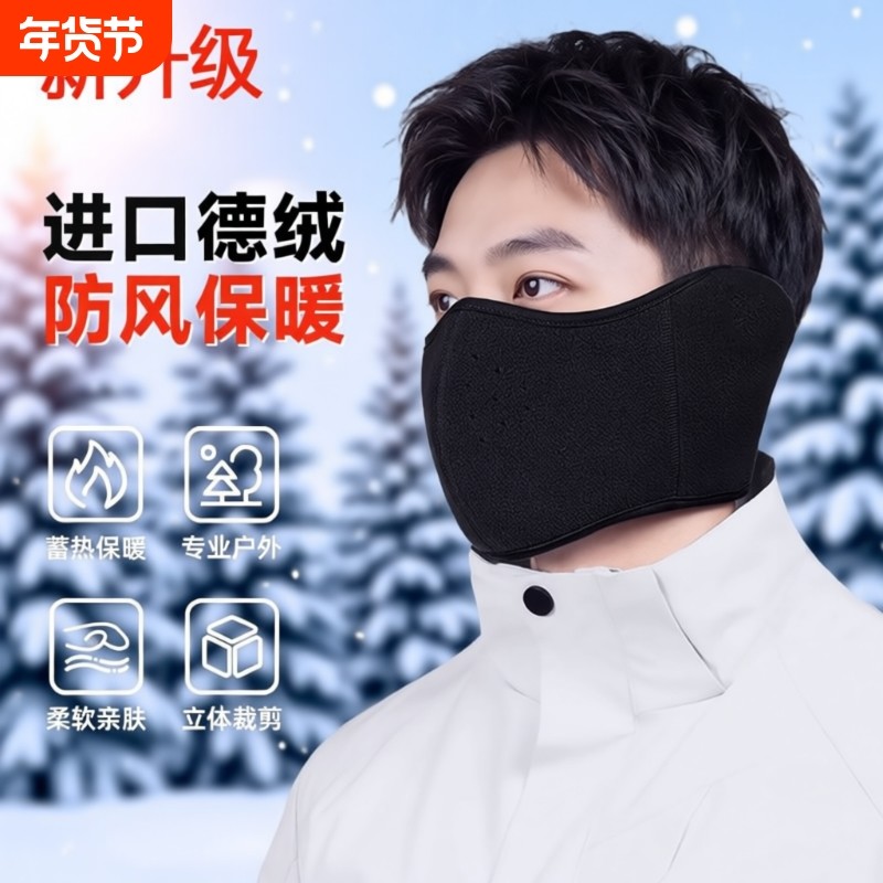 新款耳罩防寒口罩冬季男骑行面罩保暖防风骑车耳套二合一体护耳包,服饰配件/皮带/帽子/围巾,耳套,淘宝优惠券,粉丝福利购,淘宝优惠卷