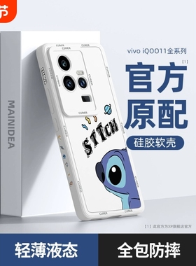 适用iqoo11s手机壳新款vivo10pro高级液态7硅胶iq009防摔保护套iq8全包散热5男潮3牌外壳por手感质感轻薄原创
