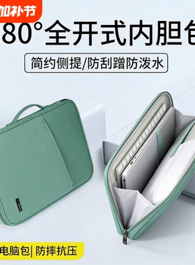 A ipad包保护套携带包pro平板电脑适用苹果MateBook手提包2025新款12.6英寸收纳2026内胆包11 10 13寸10.5 99