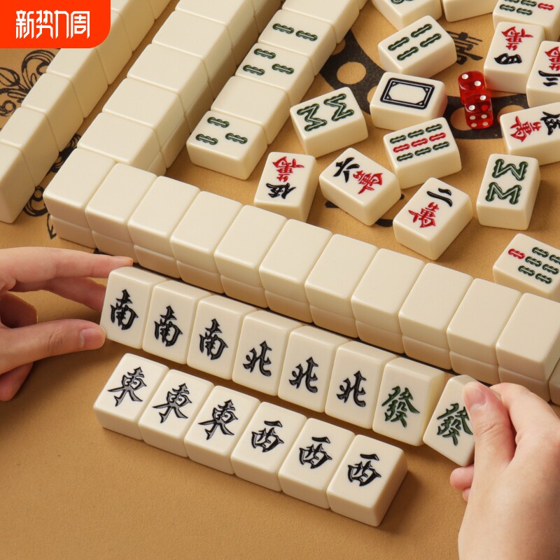 麻将牌家用手搓大号四川144张迷你小号便携式户外旅行麻雀通用