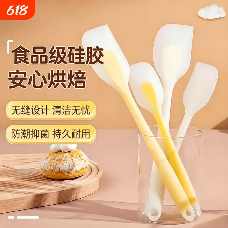 硅胶刮刀一体式刮板烘焙工具蛋糕奶油搅拌炒菜食品级耐高温硅胶铲