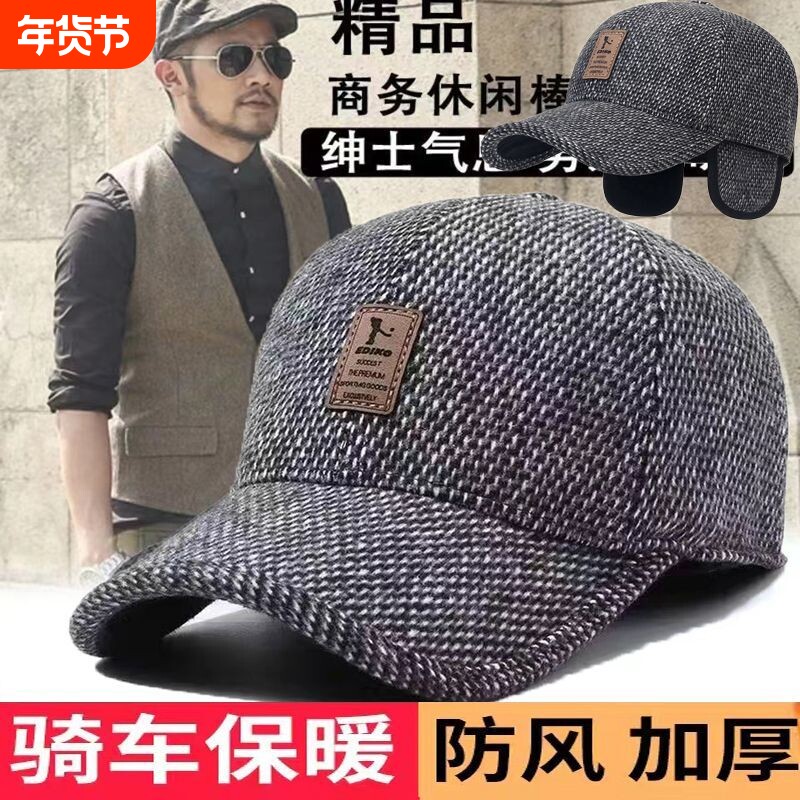 秋冬季加厚保暖中老年人帽子鸭舌帽老人帽爸爸帽男护耳毛呢棒球帽
