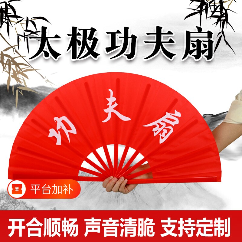 功夫扇红色太极响扇子小学生儿童雪龙吟舞蹈中国风表演扇子双面