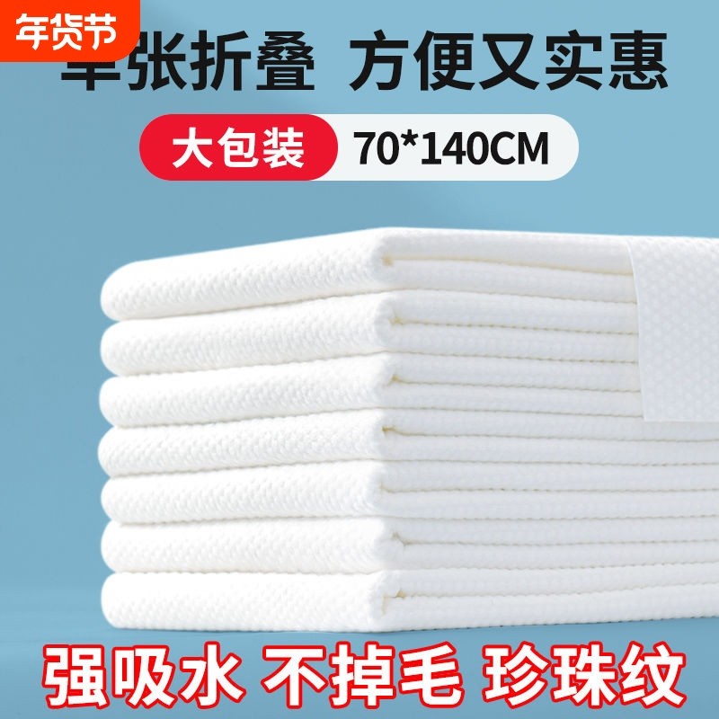 大浴巾一次性浴巾旅行包装毛巾压缩加厚加大旅游出行便携吸水,居家布艺,一次性浴巾,淘宝优惠券,粉丝福利购,淘宝优惠卷