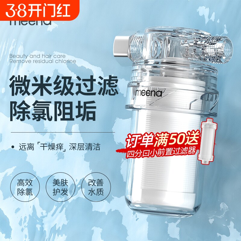 花洒净水器过滤器前置家用进水口热水器自来水马桶滤水阻垢净化器