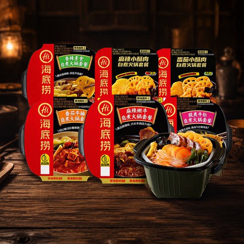 海底捞自热番茄牛腩|千人加购