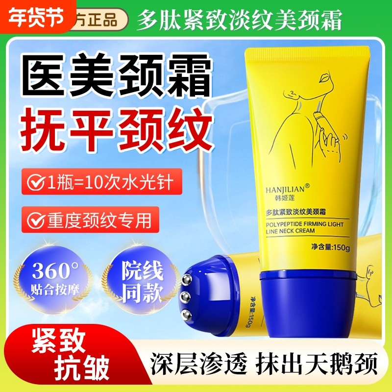 颈霜颈纹霜去颈纹提拉紧致润泽保湿颈膜淡化颈纹男女脖子抗皱神器,美容护肤/美体/精油,颈霜,淘宝优惠券,粉丝福利购,淘宝优惠卷