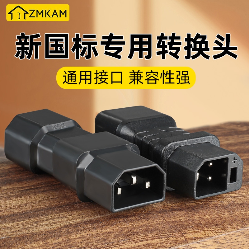 新国标充电器转换头电动车转换插头电瓶车充电口转换接头配件大全