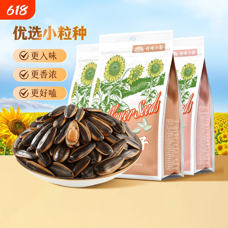 洽洽毛嗑瓜子奇味小葵420g*4
