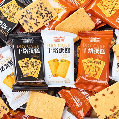 猫里奥干烙蛋糕饼干奶酪多口味整箱单独小包散装下午茶点心零食品