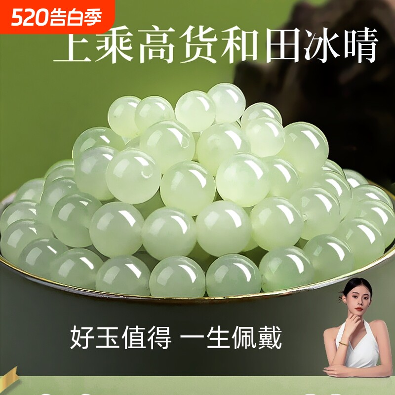 正品天然和田玉散珠手串多宝玉珠子单颗晴水绿玉珠散珠diy项链