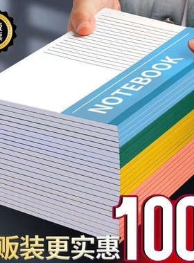 笔记本本子初中生专用文具小学生办公用品记事本A5工作软抄本A4批发B5日记本软皮软面抄练习本作业本登记新款