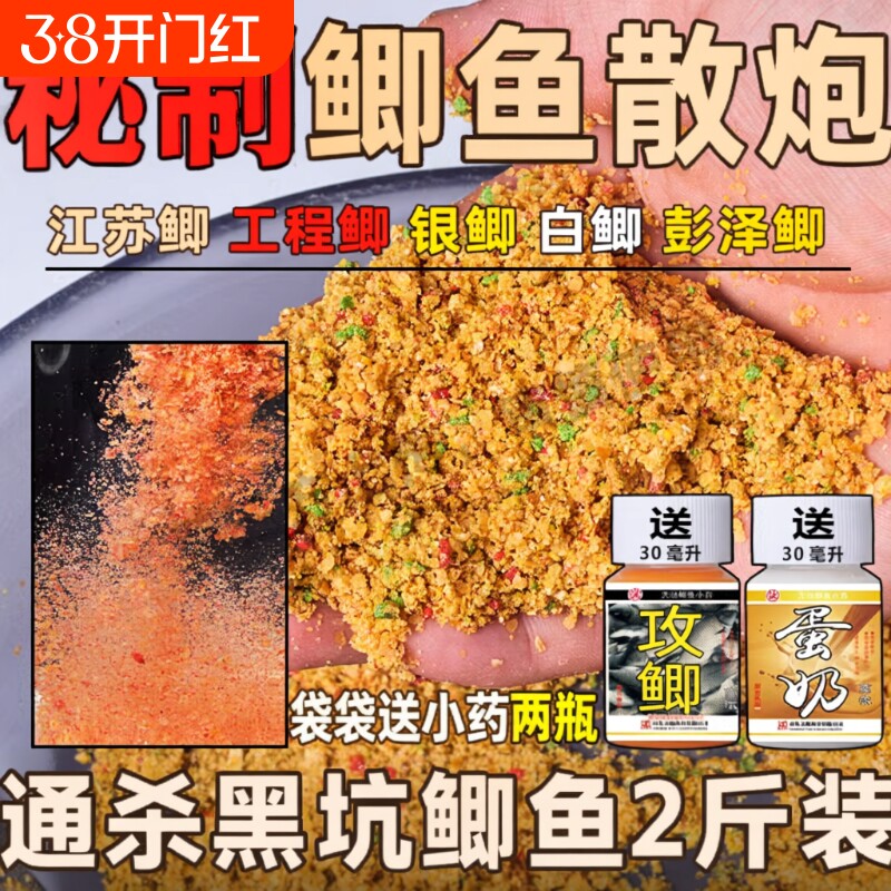 黑坑野钓散炮鱼饵鲤鱼鲫鱼全能通杀原味散泡鱼料搓饵软饵黏窝料