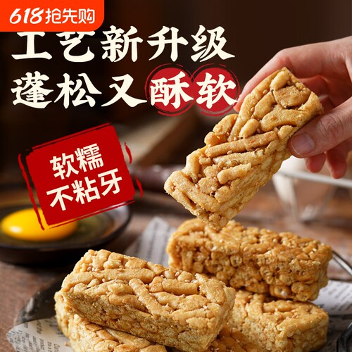 荞麦沙琪玛早餐零食蔗糖糕点萨其马休闲小吃食品老式整箱好吃健康