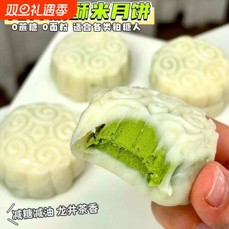 龙井奶酥米月饼无糖精南宋传统糕点心茶点心手工中秋月饼礼盒送礼