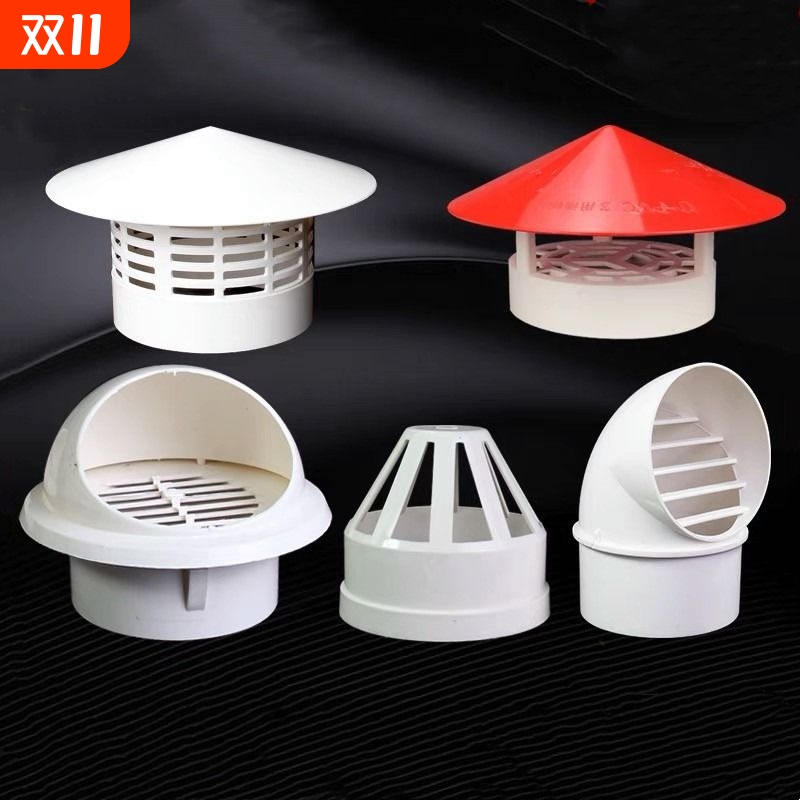 pvc防雨帽屋顶塑料5075110挡雨透气帽通气帽管帽通风口出风外墙