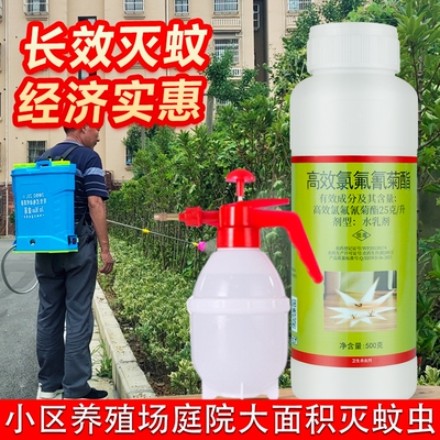 杀蚊子药喷雾防跳蚤白蚂蚁药室内户外农菊酯消杀虫剂灭蚊蚊虫长效