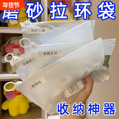 磨砂拉环收纳袋分装袋携带方便