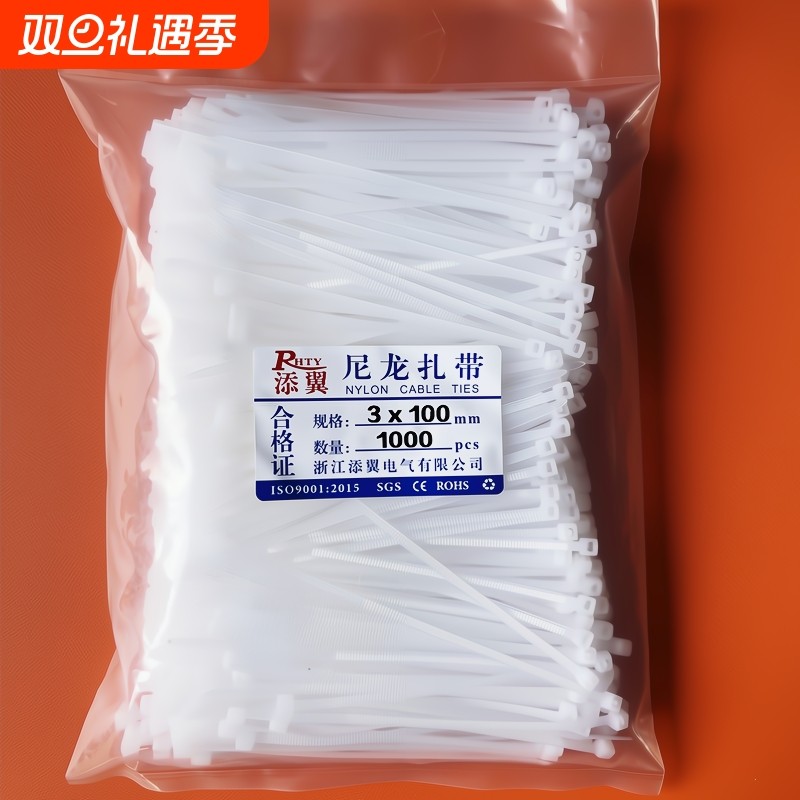 尼龙扎带3x100塑料扎线带捆绑扎丝固定线卡1000根/包添翼扎紧自锁