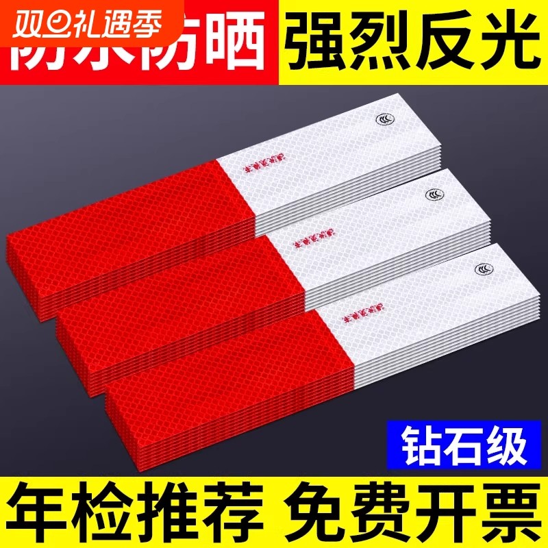 金陵赋汽车货车反光贴正品夜间