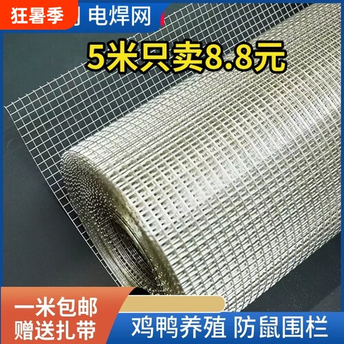 不锈钢丝网电焊网片|千人回购