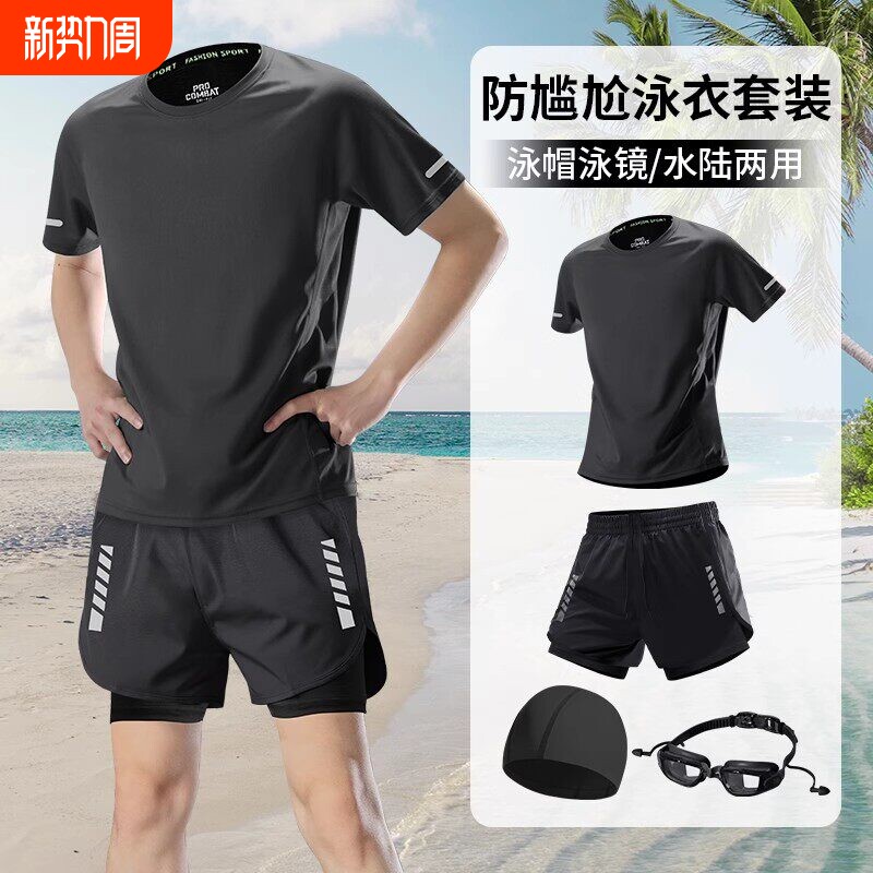 男士泳衣套装青少年防尴尬泳裤新款游泳装备全套成人男孩男生泳装