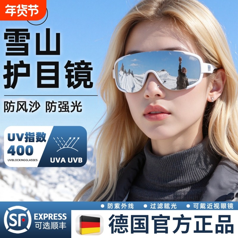 雪山护目镜滑雪可戴近视眼镜骑行防风登山墨镜户外徒步爬山雪地女