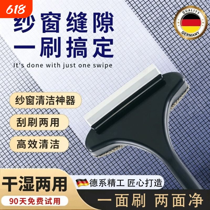 【纱窗刷】全网热销免拆洗金刚网擦玻璃家用窗户保洁专用清洁工具