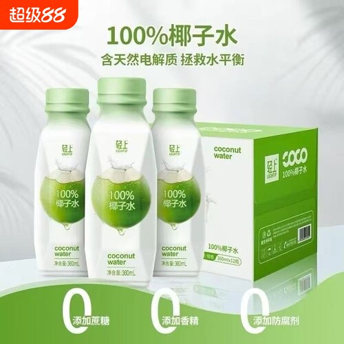 椰子水0脂肪轻盈无负担
