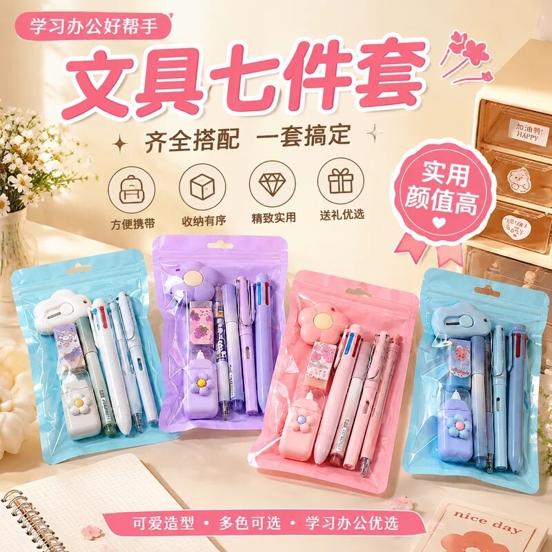 文具套装礼盒开学大礼包高颜值一年级学习用品入学必备吧啦中性笔儿童初中生日礼物小学生幼儿园礼物男女孩