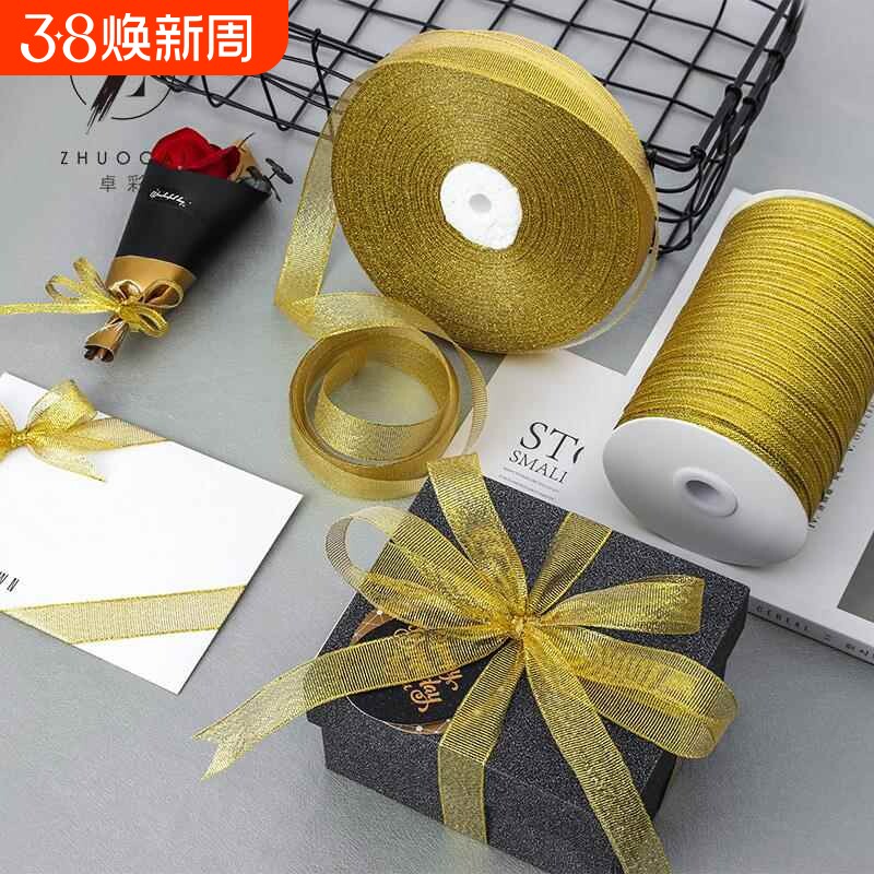 大卷金葱银葱带烘焙蛋糕店金色丝带装饰带圣诞节彩带米长