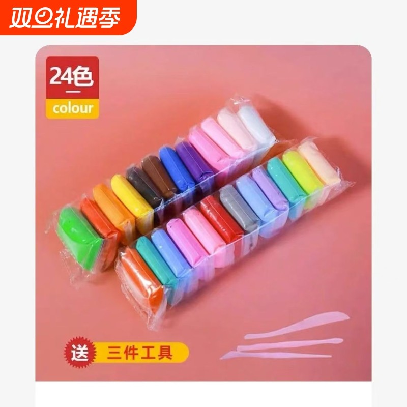 超轻粘土彩泥橡皮泥儿童无毒手办diy材料幼儿园专用级轻黏土彩色