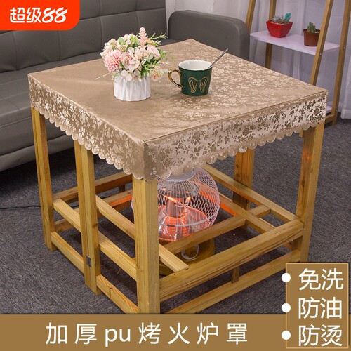 烤火桌罩防水防油防烫免洗