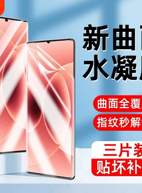 适用小米15Spro/14Ultra手机膜13/12X/11/10s/Civi/1S/2/4/5/水凝膜Mix4红米K80/k70E/60/50/40/note15Pro+膜