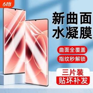 适用小米15Spro/14Ultra手机膜13/12X/11/10s/Civi/1S/2/4/5/水凝膜Mix4红米K80/k70E/60/50/40/note15Pro+膜