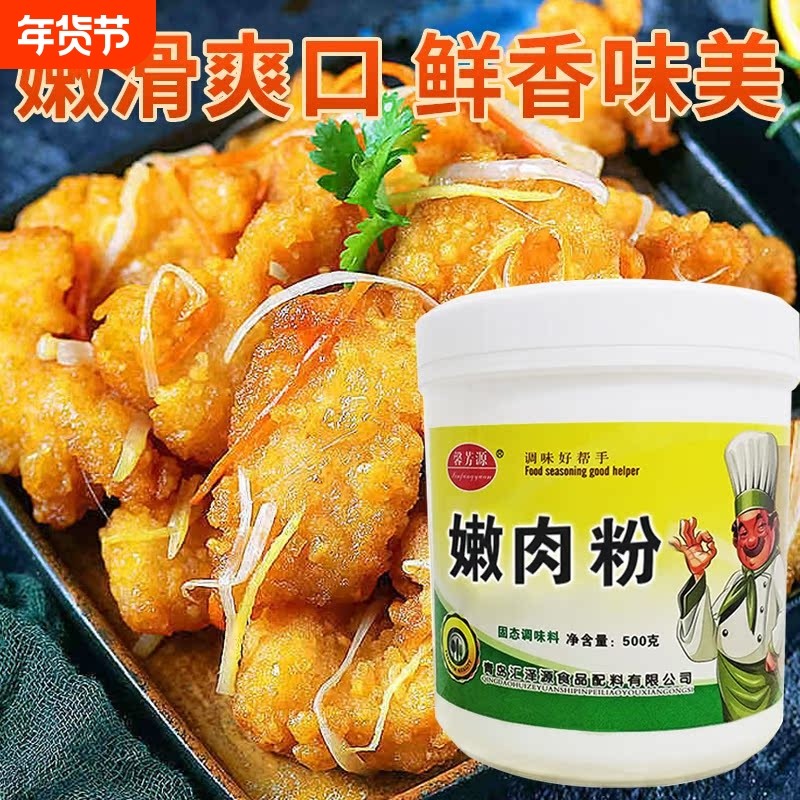 嫩肉粉商用家用食品级烧烤嫩肉鸡胸牛肉专用松肉粉卤味卤肉乙基,粮油调味/速食/干货/烘焙,特色/复合食品添加剂,淘宝优惠券,粉丝福利购,淘宝优惠卷