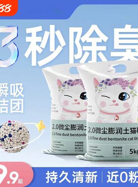 无尘猫砂除臭剂膨润土猫沙大颗粒