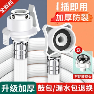 全自动海尔洗衣机进水管软管接头通用加长延长管对接器防爆管接口