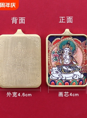 手绘描金藏式唐卡画钛钢嘎乌盒吊坠五爷文殊八大守护佛牌挂坠