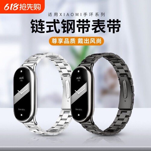 适用于小米手环10NFC创意质感表带手环9男女款NFC三株钢带8NFC运动夏季金属黑色