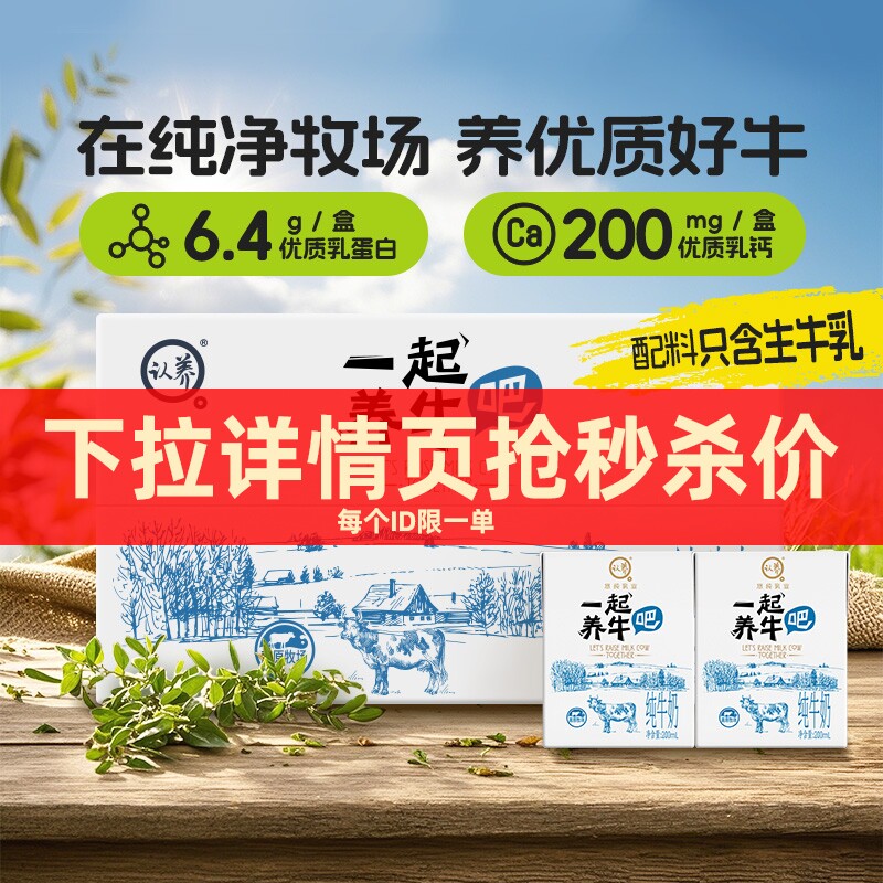 认养一起养牛吧200ml*10盒纯奶整箱装营养早餐奶全脂牛奶3.